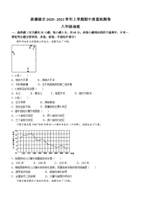 江西省景德镇市2020-2021学年八年级上学期期中地理试题