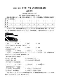 地理山西省随堂练习题