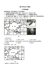 江苏省淮安市金湖县2021-2022学年七年级下学期期中地理试题