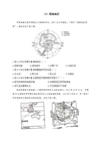 （9）极地地区——2023年中考地理真题专项汇编