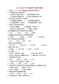 八年级地理下册期中试题