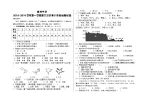 新河中学第一学期八年级第三次月考地理试卷