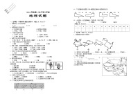 秋八年级地理第一次月考试题及答案