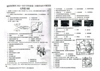 甘肃省陇南市武都区2022-2023学年七年级下学期期末地理试卷