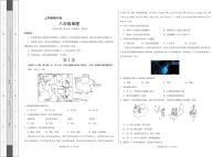 人教版八年级上册地理期中测试卷（附答案）