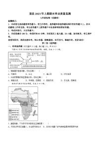 湖南省永州市道县2022-2023学年七年级下学期期末地理试题