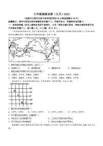 辽宁省鞍山市铁西区2023-2024学年八年级上学期开学地理试题（含答案）