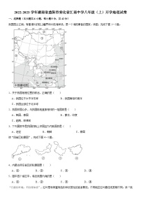 湖南省益阳市安化县江南中学2022-2023学年八年级上学期开学考试地理试卷