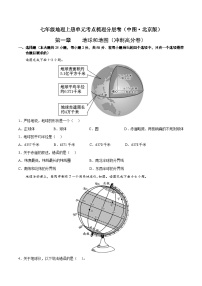 中图版七年级上册第二节 地图精品练习题