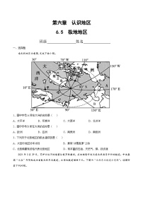 初中地理中图版八年级下册第五节 极地地区精品测试题