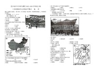 四川省泸州市龙马潭区+2022-2023学年八年级上学期期末地理试题+