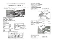 初中地理中图版七年级下册第三节 四川省习题