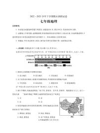 +河南省舞钢市2022-2023学年七年级下学期期末考试地理试题