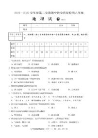 河北省沧州市泊头市2022-2023学年八年级下学期期中考试地理试题