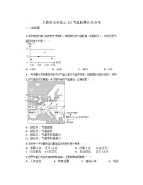 初中地理人教版 (新课标)七年级上册第三章 天气与气候第二节 气温的变化与分布练习