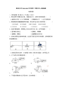 江苏省徐州市睢宁县新世纪中学2022-2023学年七年级上学期月考一地理试卷