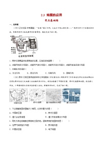 初中第三节 地图的应用精品课时作业