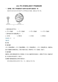 2021年江苏省连云港市中考地理真题（含解析）