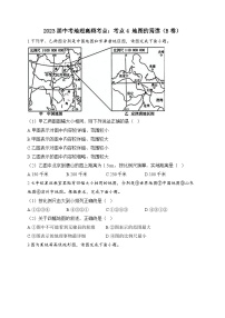 中考地理二轮复习高频考点综合练习：4 地图的阅读（B卷）（含解析）