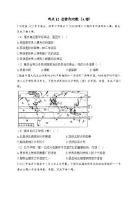 中考地理二轮复习高频考点综合练习：12 语言和宗教（A卷）（含解析）