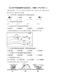 中考地理二轮复习高频考点综合练习：专题四 天气与气候（1）（含解析）