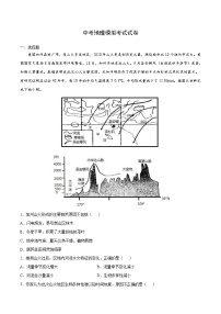 中考地理模拟考试试卷19（含解析）