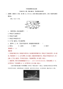 中考地理模拟考试试卷32（含解析）