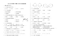 吉林省长春市榆树市八号镇各中学+2023-2024学年七年级上学期9月月考地理试题