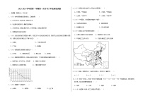 吉林省长春市榆树市八号镇各中学2023-2024学年八年级上学期9月月考地理试题