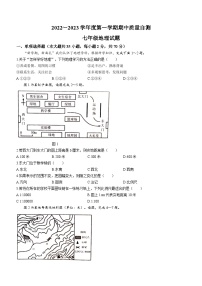 江苏省徐州市铜山区2022-2023学年七年级上学期期中质量自测地理试题