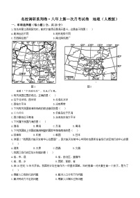 吉林省长春市九台区第二十二中学2023-2024学年八年级上学期第一次月考地理试题