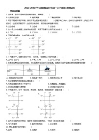 2019-2020学年深圳外国语学校初一上学期期末地理试卷及参考答案