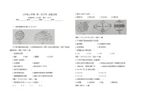 吉林省白城市大安市乐胜乡中学校等五校2023-2024学年七年级上学期9月月考地理试题