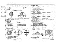 吉林省松原市前郭县多校2023-2024学年七年级上学期9月月考地理试题（图片版含答案）