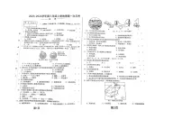 吉林省吉林市2023-2024学年八年级上学期第一次月考地理试卷