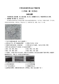 吉林省白城市通榆县育才学校、第九中学校2023-2024学年八年级上学期9月月考地理试题（含答案）