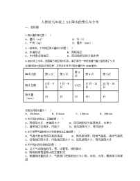 初中地理人教版 (新课标)七年级上册第三节  降水的变化与分布测试题