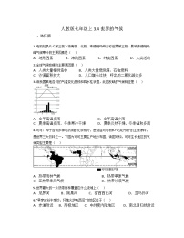 初中地理人教版 (新课标)七年级上册第三章 天气与气候第四节 世界的气候课后作业题