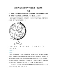 2022年内蒙古赤峰市中考地理真题（解析版）