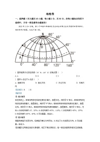 2022年黑龙江省大庆市中考地理真题（解析版）