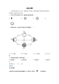 2022年辽宁省葫芦岛市中考地理真题（解析版）