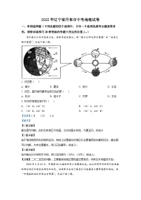 2022年辽宁省丹东市中考地理真题（解析版）