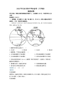 2022年甘肃省天水市中考地理真题（解析版）