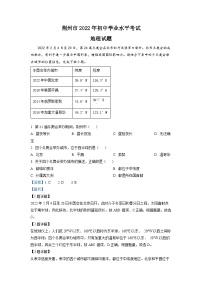 2022年湖北省荆州市中考地理真题（解析版）