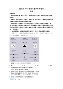 2022年江苏省宿迁市中考地理真题（解析版）