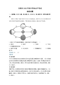 2022年山东省日照市中考地理真题（解析版）