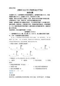 2022年山东省济南市中考地理真题（解析版）