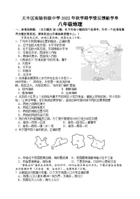 江苏省盐城市大丰区实验初级中学2022-2023学年八年级上学期10月学情反馈融学单地理试题