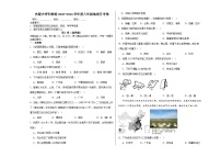 内蒙古呼和浩特市2023-2024学年八年级上学期9月月考地理试卷