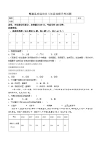 新疆吐鲁番市鄯善县吐峪沟乡2023-2024学年八年级上学期9月月考地理试题